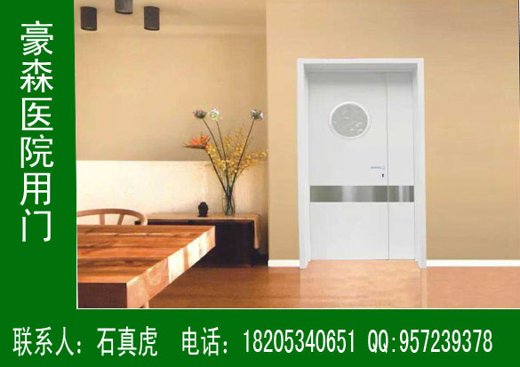 豪森專業(yè)生產(chǎn)醫(yī)院專用門20年，品質(zhì)卓越，信譽(yù)高