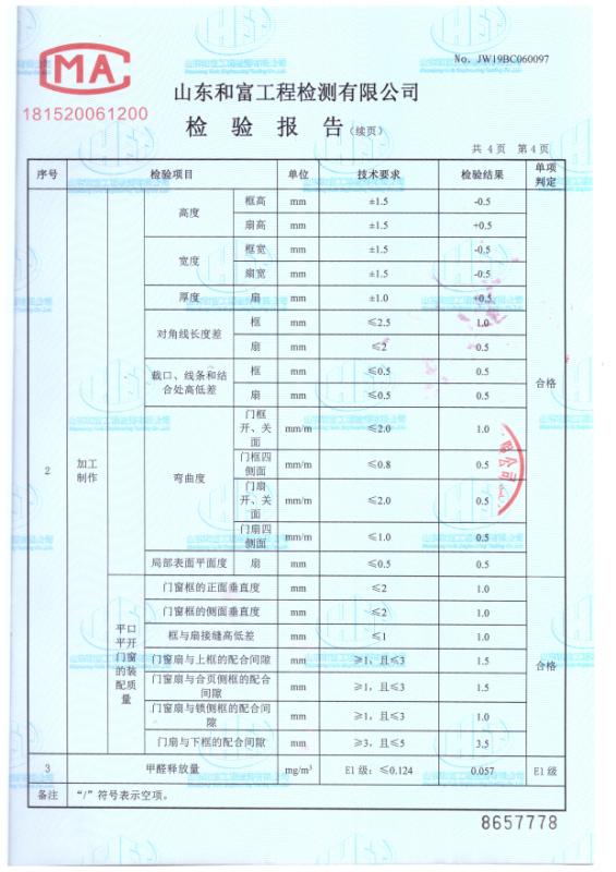 檢測報(bào)告3